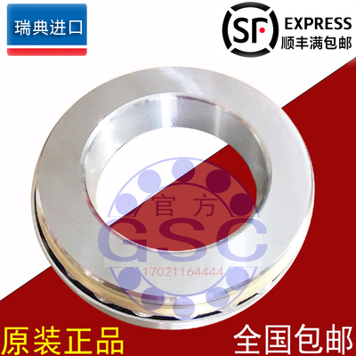 进口SKF推力滚子轴承29412 29413 29414 29415 29416 29417  EM