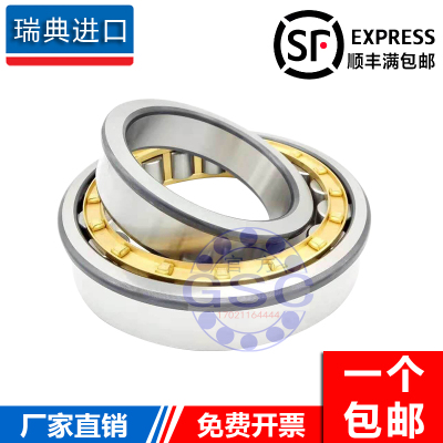 进口SKF轴承N NU NJ NF NUP202 203 204 205 206 207 208 209 ECM