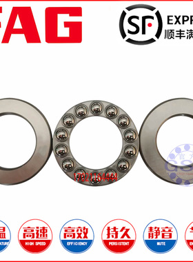 进口FAG推力球轴承51720 51721 51722 51724 51726 51728 51730 M