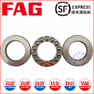 进口FAG推力球轴承51207 51208 51209 51210 51211 51212 51213