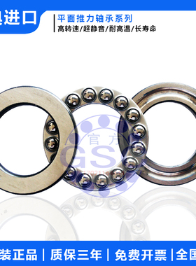 进口SKF轴承 51304 51305 51306 51307 51308 51309 E M P5 P4