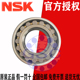24072 24088CAME4 24076 进口日本NSK轴承24068 24080 24084