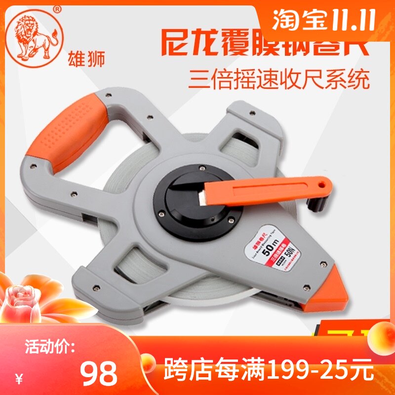 雄狮防水不生锈钢卷尺子30m/100米/50米尺刚卷尺工程大卷尺高精度