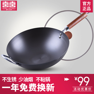 双喜炒锅家用无涂层不黏粘锅电磁炉煤气燃气灶通用轻薄炒菜锅生铁