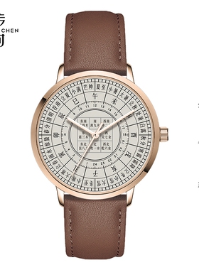 大道至简因天之序24节气十二时辰24小时国学文化手表