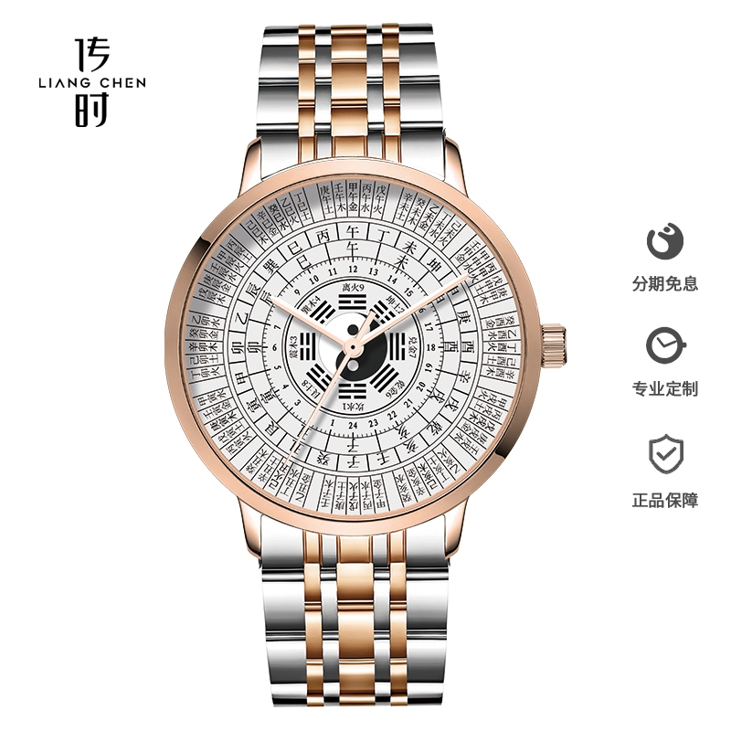 七十二龙分金24山周易八卦五行24小时十二时辰手表