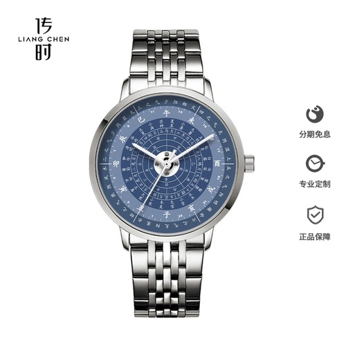 五运六气个人公司可定制手表