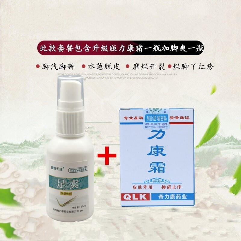 名鹤力康霜足爽喷剂脚泡气脱皮去香港藓药水足痒脚异味臭脚痒脚汗