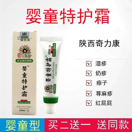 婴童特护霜宝宝湿痒红疹奶诊尿诊荨麻口水红屁奇力康奇力康洋甘菊