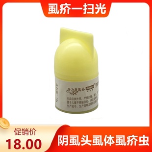 虱疥一扫光疥虫虱子螨虫硫磺软膏皮肤瘙痒抑菌外用疥虫乳膏奇力康