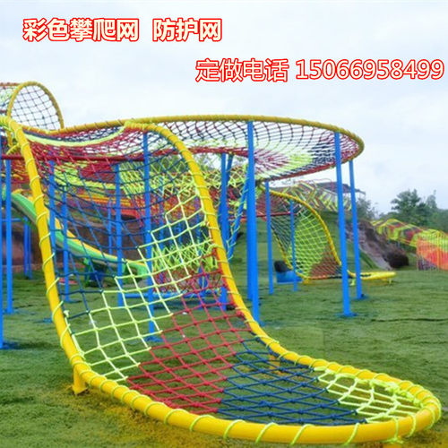 幼儿园攀爬尼龙户外异形游乐场网