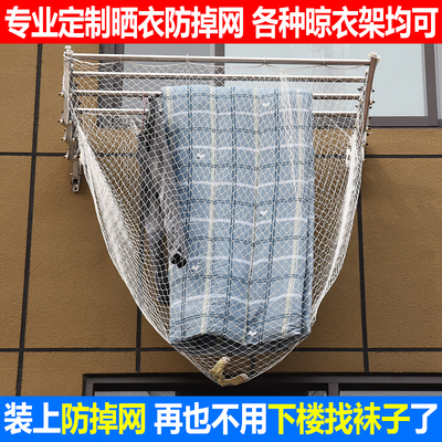 晾衣网兜阳台防风防漏防吹防丢网