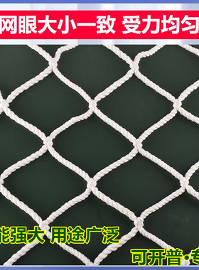 建筑防坠网尼龙网绳楼梯阳台钢结构防护网白色工地围栏网隔离网绳