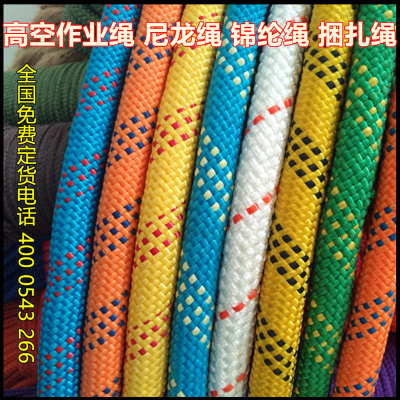 登山绳编织绳耐磨家用户外高空尼龙绳子户外攀岩绳防护绳保护绳子