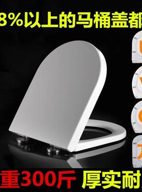 通用加厚马桶盖座便器脲醛坐便器盖板VUO型缓降加厚座圈厕所板