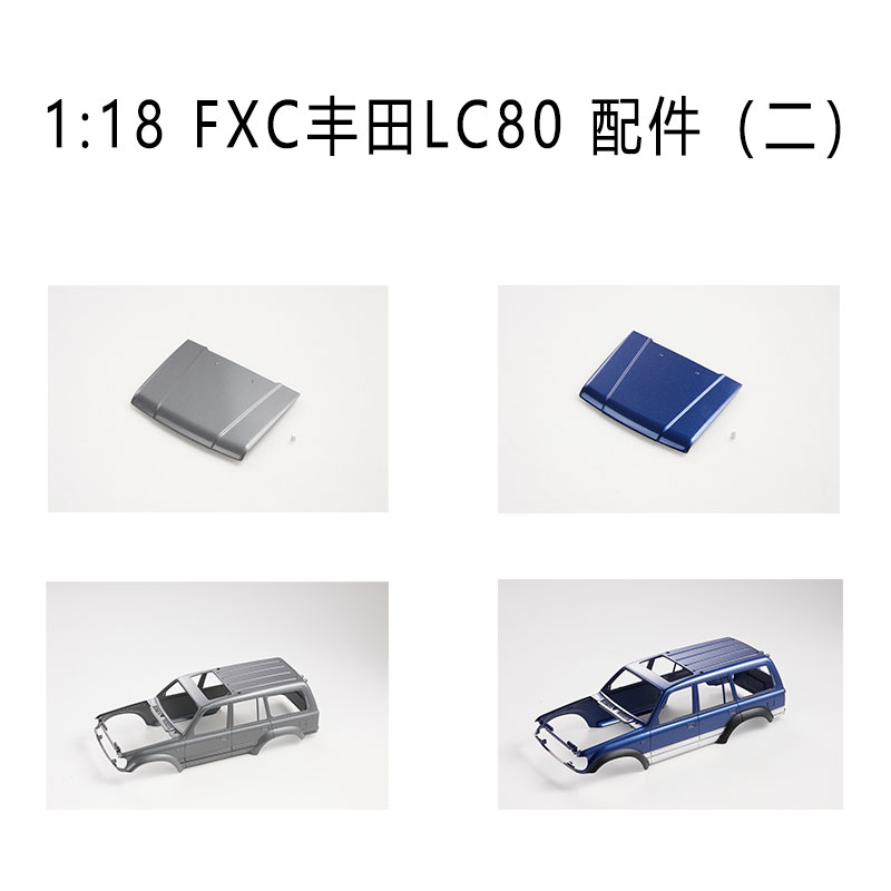 FMSRC模型专用配件电动模型