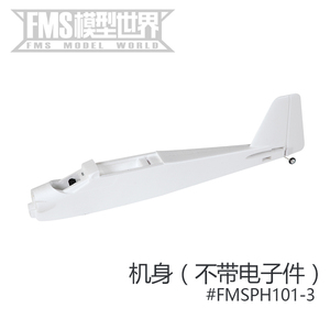 FMS 1200魔鬼V4 模型飞机配件机身 主翼 桨 桨罩 电机轴 起落架等