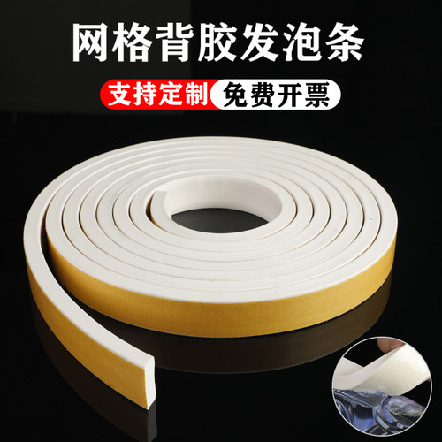 硅胶高温防水防尘橡胶被胶条自粘