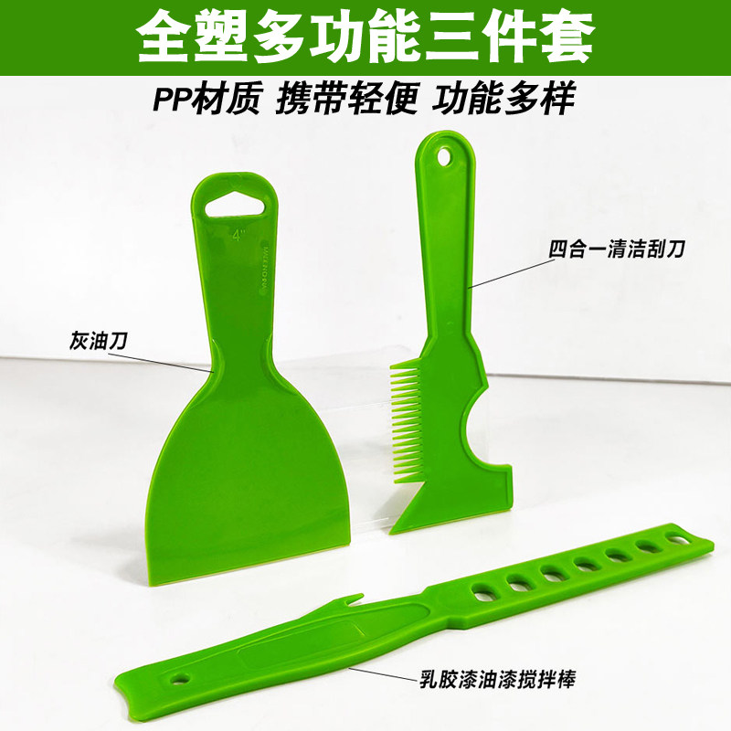新超值油漆工多功能油灰刀调色刀清洁刮刀3件套实用刷漆工具套装