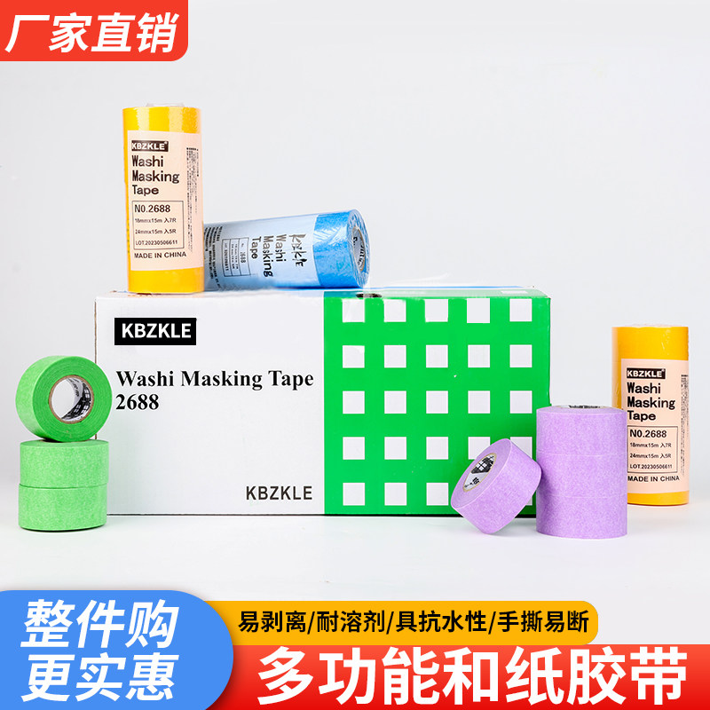 彩色纯色和纸胶带网红精品打包文具非主流二次元手工手帐文具座装