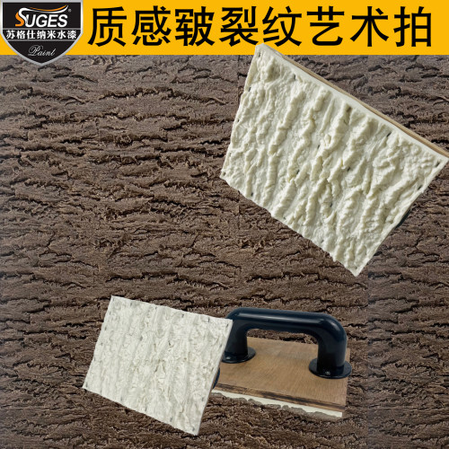 肌理裂纹艺术拍岩石漆橡胶工具刷