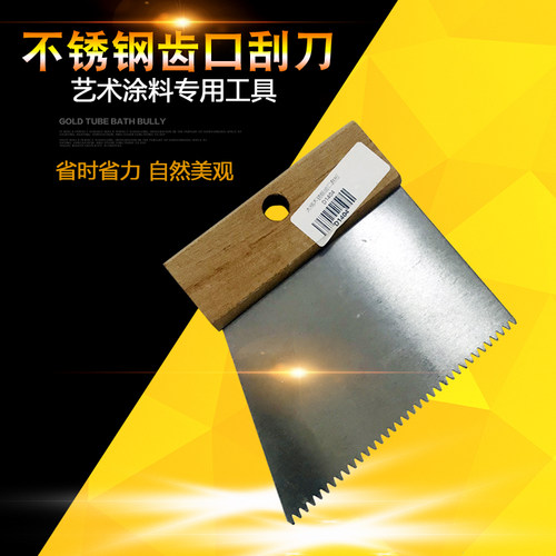 不锈钢尖齿齿口刮刀批刀