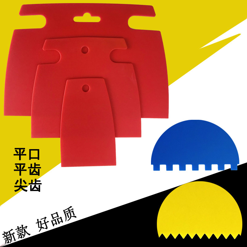 塑料刮板套装平口方齿尖齿刮片艺术涂料齿梳墙纸刮刀墙布壁纸工具,五金/工具,刮刀,淘宝优惠券,粉丝福利购,淘宝优惠卷