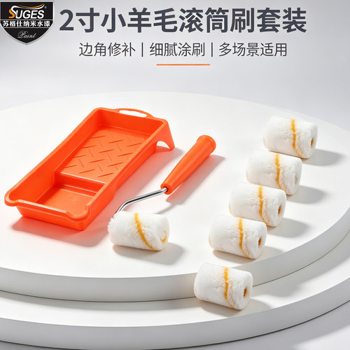2寸拇指滚筒刷迷你8件套DIY工具