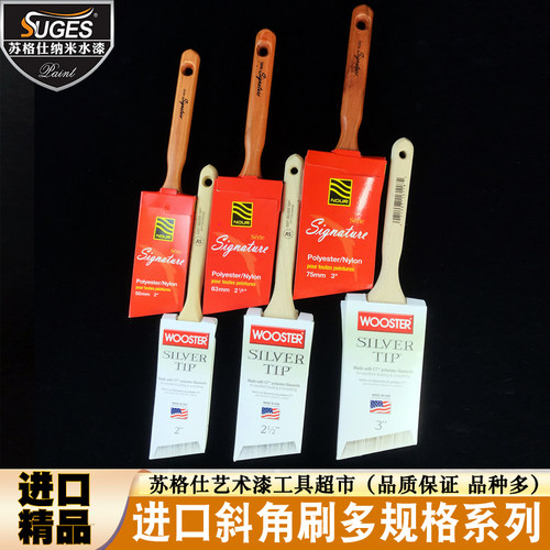 NOUR进口斜角刷斜毛造型刷艺术刷