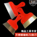 墙纸刀刮刀贴墙纸工具壁纸专用裁刀壁布不锈钢裁边板墙布专用铲刀