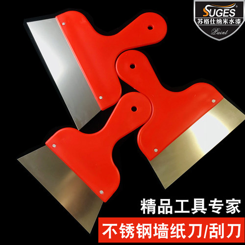 墙纸刀贴墙纸工具壁纸专用裁刀