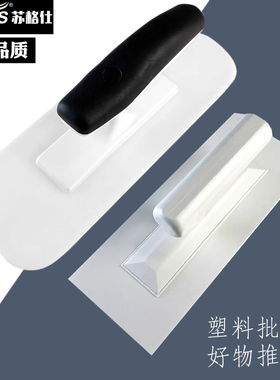 白色塑料艺术批刀直角圆角抹泥刀艺术涂料抹子墙衣施工刮板收光刀