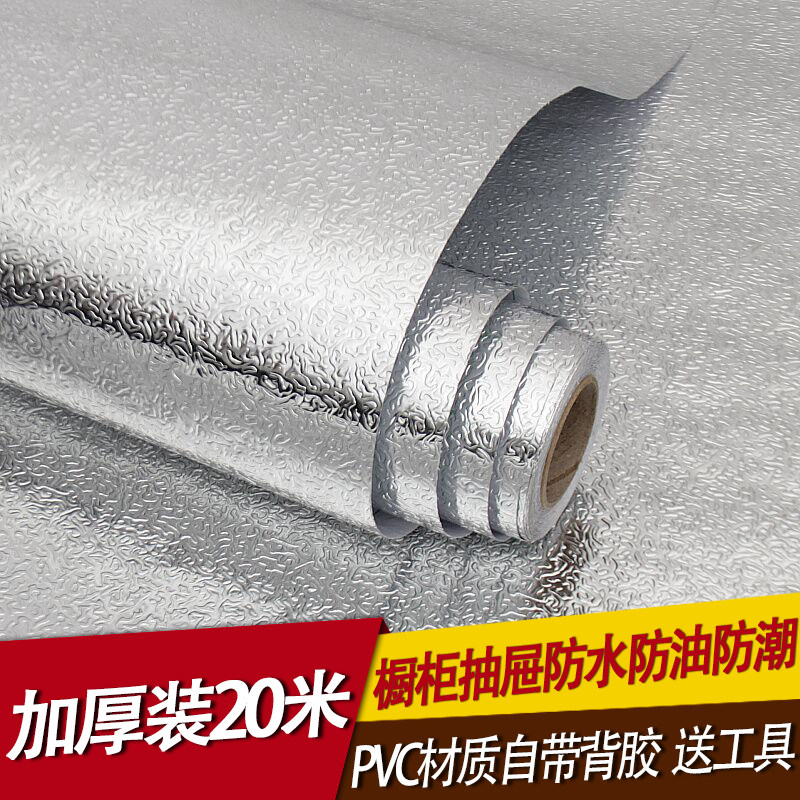 厨房防油贴纸橱柜抽屉垫纸衣柜鞋柜子防潮垫铝箔膜自粘加厚防水贴,居家日用,防潮垫/抽屉垫,淘宝优惠券,粉丝福利购,淘宝优惠卷