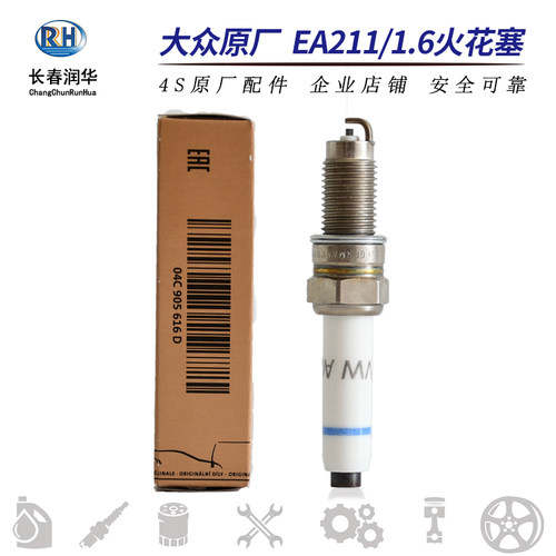 大众新捷达蔚领高尔夫7火花塞