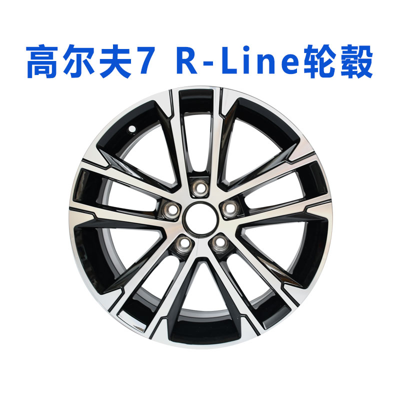 大众原厂轮毂17寸高尔夫7 7.5 R-Line运动款原装 铝合金轮毂正品