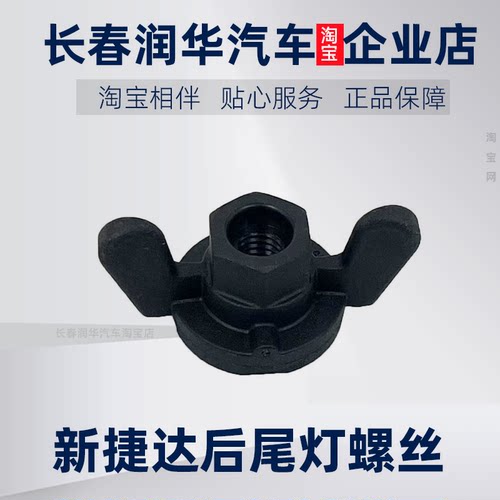 装新捷达桑塔纳达后尾灯