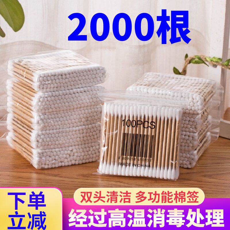 一次性棉签包邮双头木棒掏耳朵尖头无菌棒化妆家用棉棒婴儿小棉花