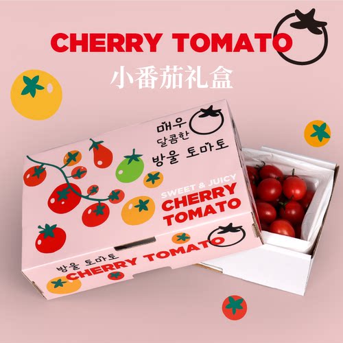 千禧果小番茄礼品包装盒空盒子