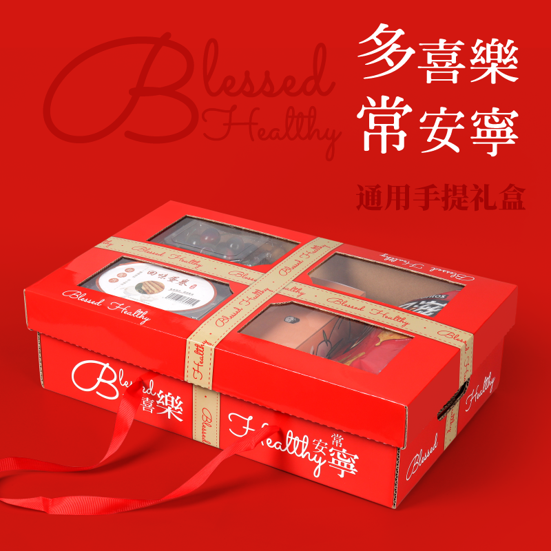 新年透明天窗水果礼品盒