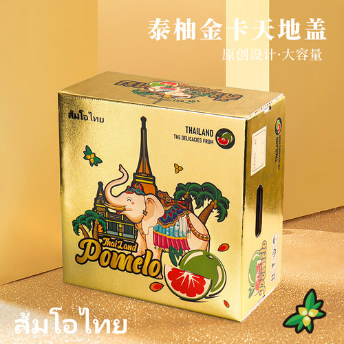 辛晟金卡工艺高档柚子泰柚包装盒