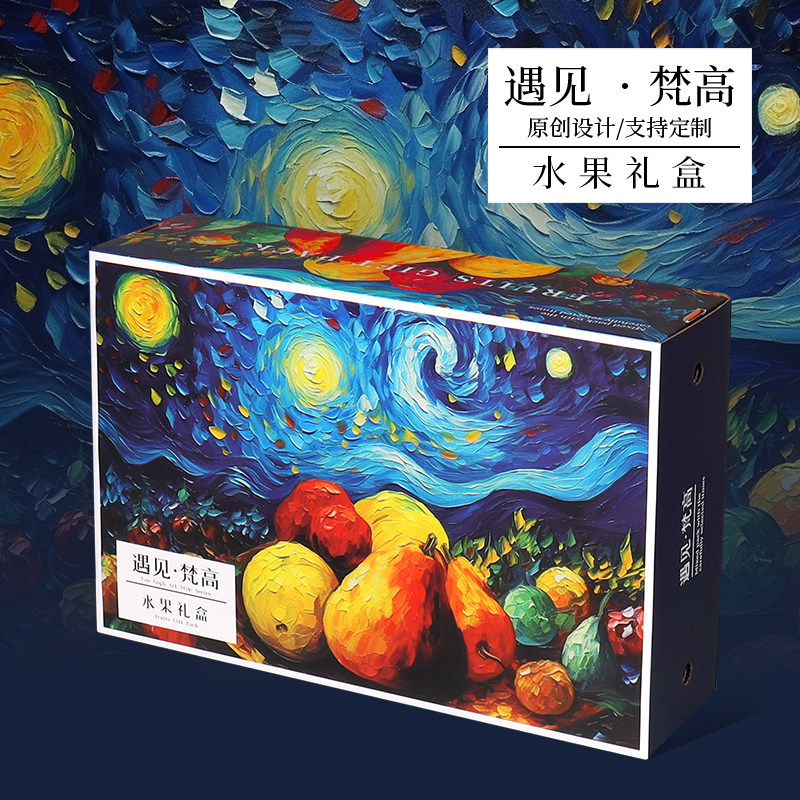 辛晟高档水果包装盒礼品盒空盒子手绘插画苹果橙子包装箱纸盒定制,包装,礼品盒,淘宝优惠券,粉丝福利购,淘宝优惠卷