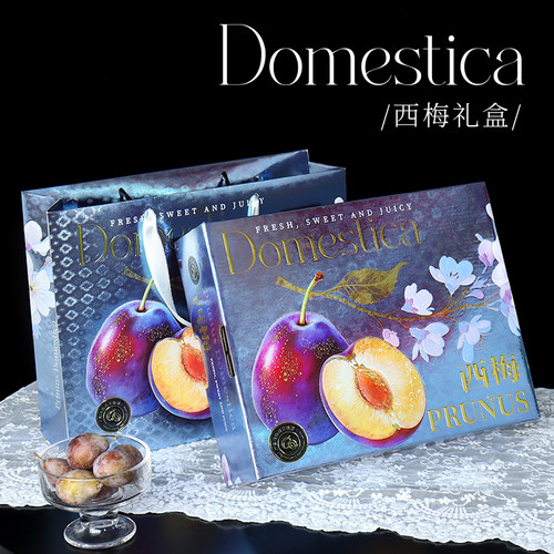西梅包装盒礼品盒空盒子定制