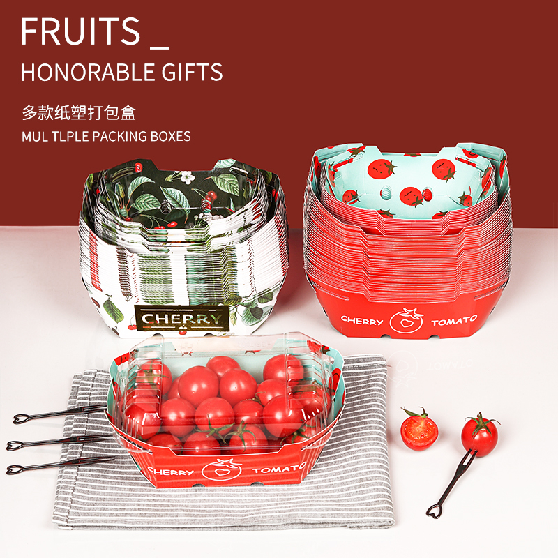 一次性水果车厘子通用打包盒