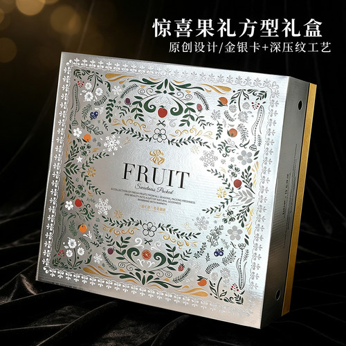 辛晟中秋送礼水果包装盒空盒子