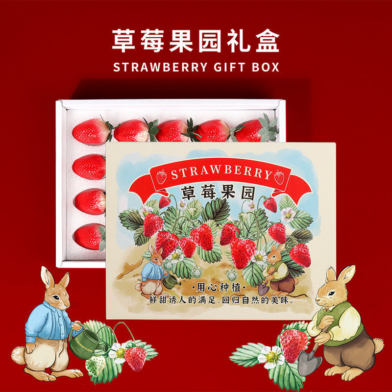 高档草莓包装盒礼品盒塑料托11-20粒装奶糖草莓礼盒空盒子纸箱子