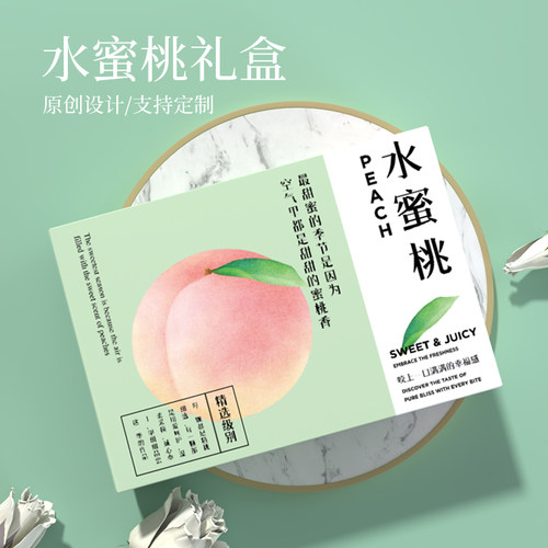 水蜜桃包装盒免送赠送水晶标签