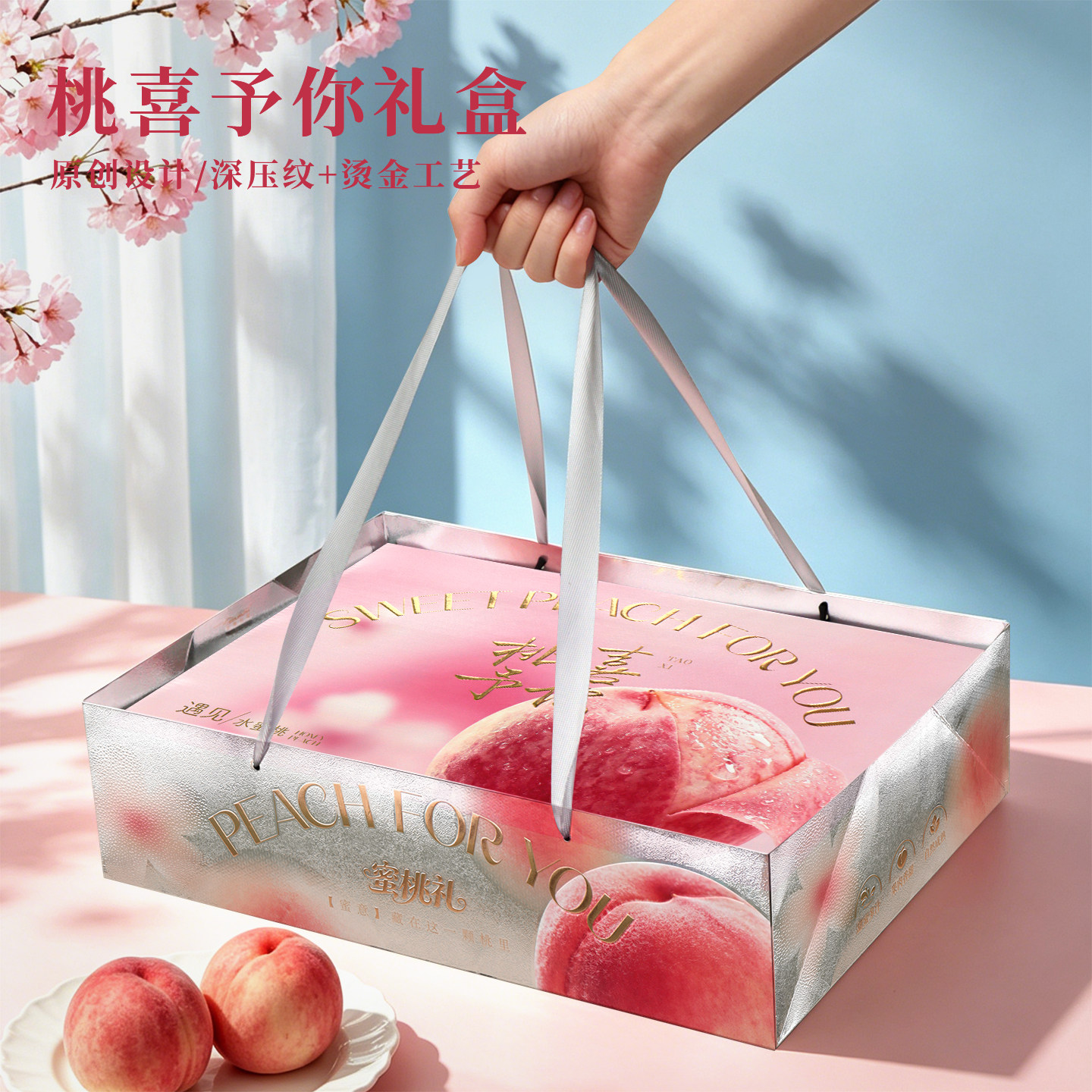 辛晟高档桃子包装盒6-12装粒阳山水蜜桃油桃礼盒水果礼盒空盒子