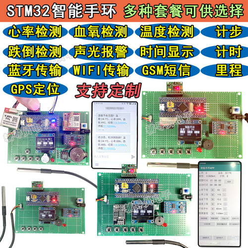 基于单片机智能手环计步器跌倒