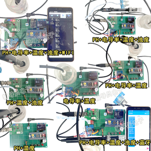 浊度温度电导率TDS报警WIFI 基于51 STM32单片机水质检测系统