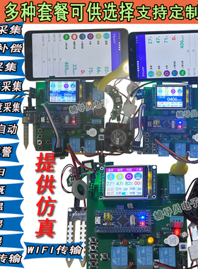 基于stm32单片机智能农业温湿度大棚灌溉监测物联网成品设计定做